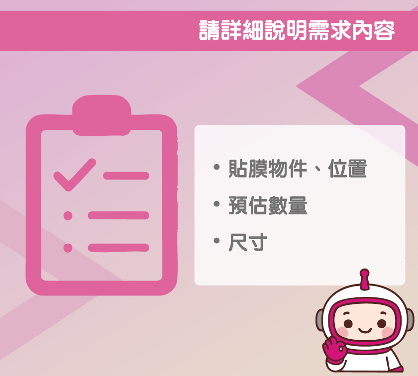步驟 3 詳細說明需求